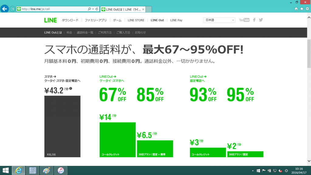 スクリーンショット (6)