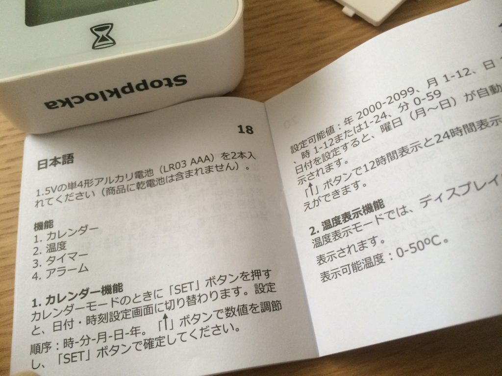 ｉｋｅａの多機能時計 Lottorp ロットルプ 買って実際に試してみた