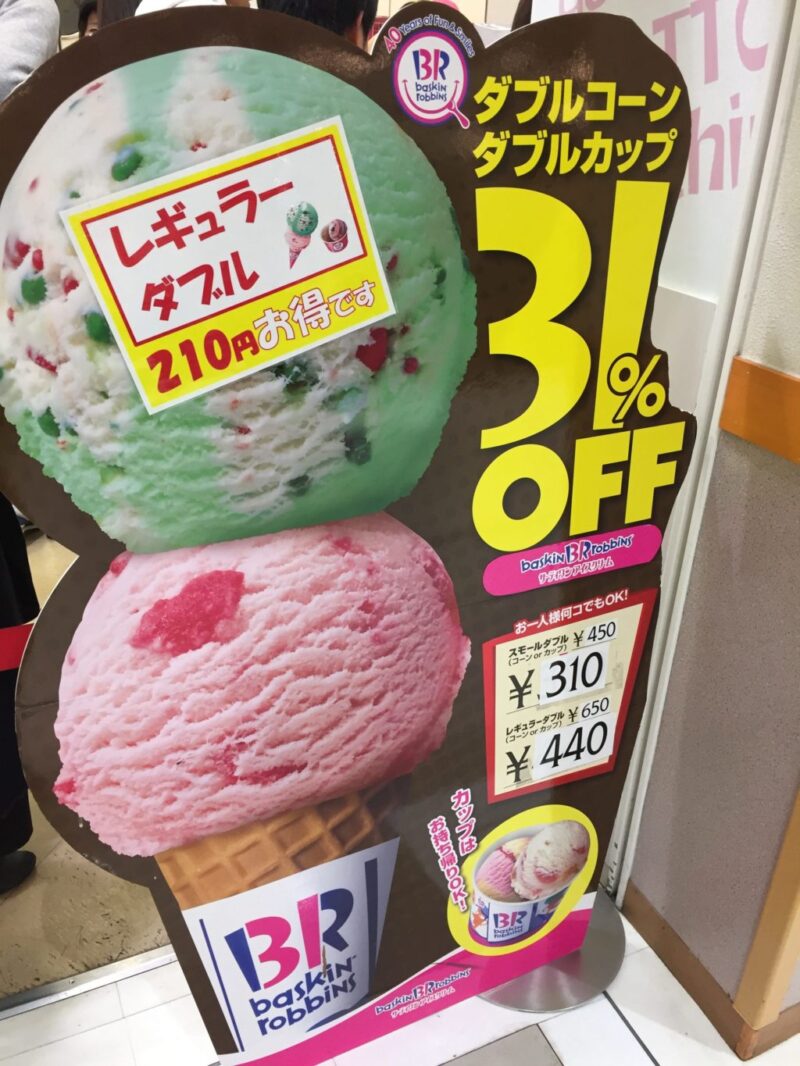 ５月９日はアイスが１００円！サーティワンアイスクリームがお得！