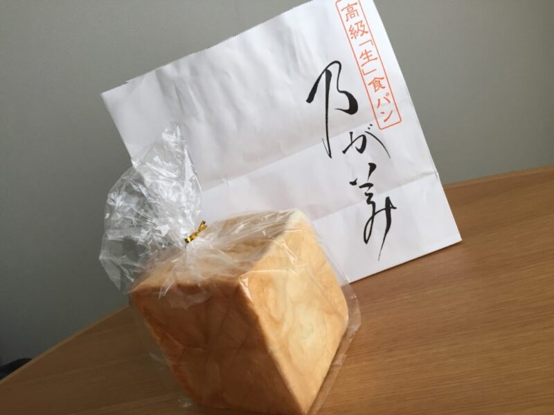 高級生食パン『乃が美はなれ岡山本店』大行列なので予約して買ってみた！