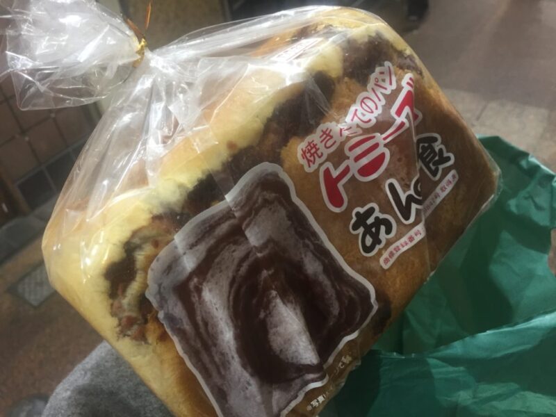 神戸三宮パン屋『焼きたてのパントミーズ』あんこたっぷりのあん食パン！