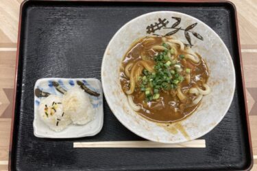香川善通寺『白川うどん』田んぼの真ん中でカレーうどんときつねうどん！