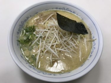 岡山市浜『浜ラーメン』豆乳入りあっさり豚骨醤油ワンコインラーメン！