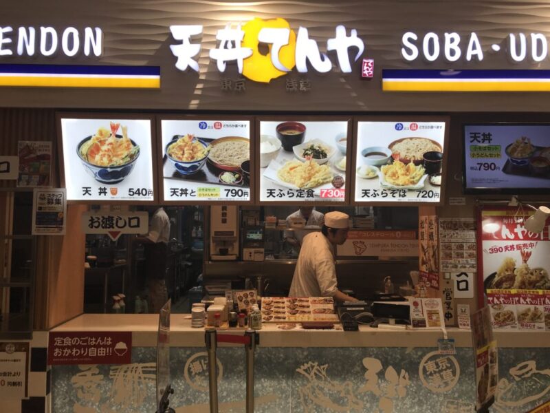 イオン倉敷 天丼てんや 毎月１８日は天丼３９０円と割引クーポンまで