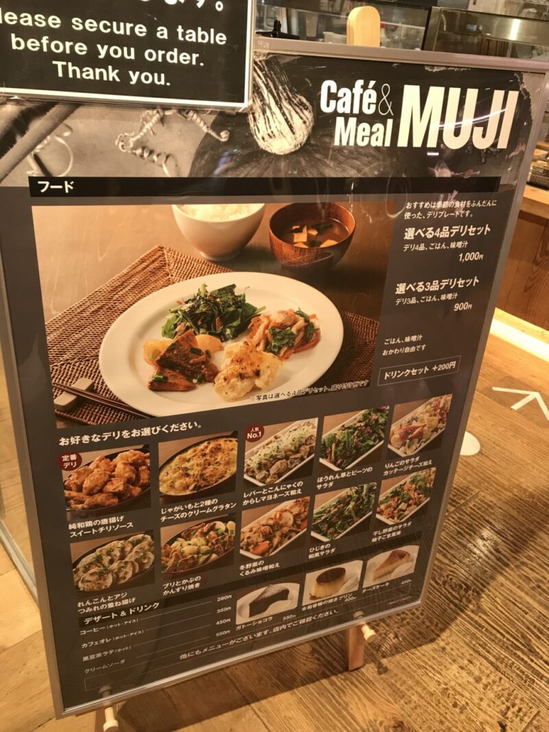 グランフロント大阪 カフェ ミールｍｕｊｉ 無印良品のパンでランチ