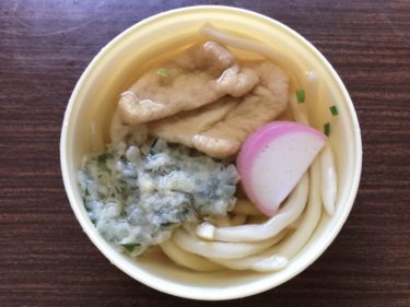 岡山真庭『ベンダーショップもみぢの里』激レア昭和レトロなうどん自販機！