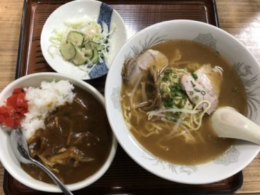 倉敷片島『鳳凰』中華風カレーライスと唐揚げチャーハンのラーメン定食！