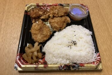倉敷市『浅草からあげ縁』伝説のからあげと鶏の唐揚げ弁当テイクアウト！