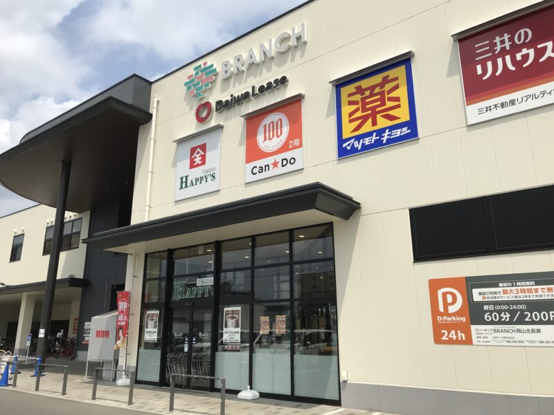 岡山 コストコ コストコの全国の新店舗舗出店計画&予定【2021最新】2022年〜2023年にかけて開業するコストコは？