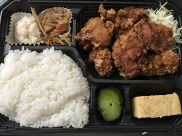 定食屋『宮本むなし』鶏のから揚げ弁当大盛りを５０円割引でテイクアウト！