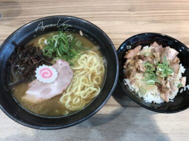倉敷平田『豚そばあゆ武』夜は下品なスープのラーメンとチャーシュー丼！