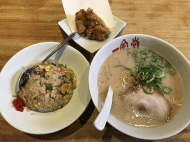 倉敷平田『博多一風堂』店舗限定中華そばと豚骨ラーメン炒飯セットランチ！