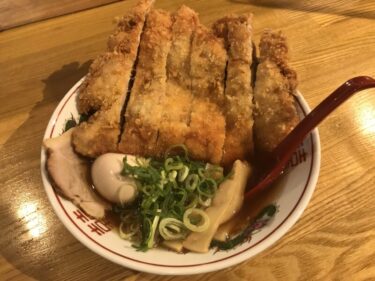 倉敷浜ノ茶屋『中華そばゴールデン』洋食バンビのチキンカツをラーメンに！