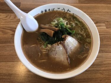 倉敷下庄『中華そばこうた中庄店』辛口ねぎラーメンと中華そばランチ！