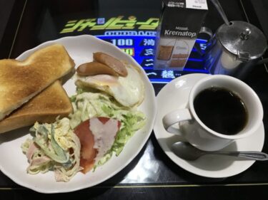 岡山市中区浜『軽食喫茶 壱番館』麻雀ゲームテーブルで朝食モーニング！