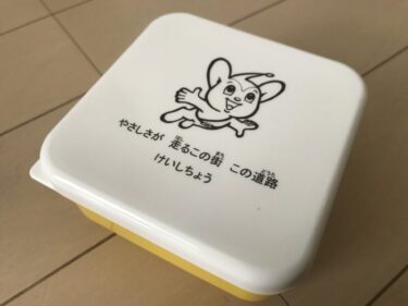 【買い物】ケチな僕なのにコロナ渦でついつい買っちゃったアイテム！