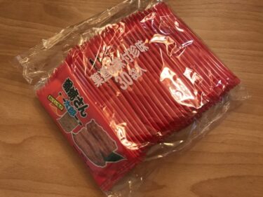 岡山大供『みやけがんぐ(旧三宅玩具)』駄菓子を箱買いと大量のおもちゃ！