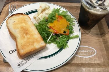 岡山駅前『グリーンベリーズコーヒー』もちもち食パンが美味いモーニング！