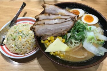 岡山駅前『麺家ひぐま商店』札幌味噌バターラーメンとチャーハンランチ！