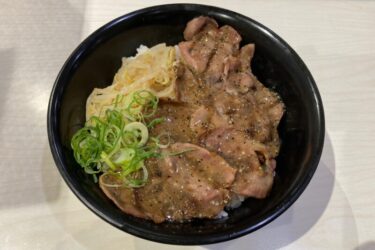 アリオ倉敷『肉丼専門店肉壱番』ねぎ塩豚タン丼とナムル食べ放題ランチ！