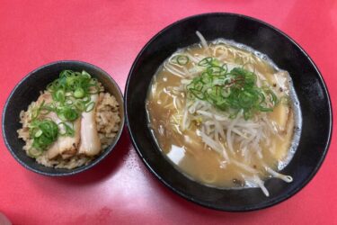 倉敷幸町『らーめんよこやま』鶏白湯醤油ラーメンとチャーシュー丼ランチ！