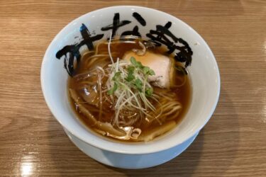 岡山本町『みな麺』人類みな麺類の清め醤油ラーメンと炙りチャーシュー丼！