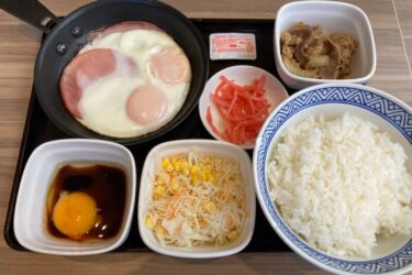 牛丼チェーン店『吉野家』朝食はWハムエッグ牛皿定食でご飯食べ放題！