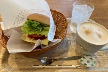 朝モス最高！『モスバーガー』野菜チーズバーガーとカフェラテモーニング！