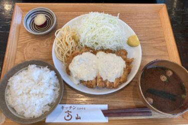 倉敷児島『キッチン高山』チキン南蛮定食でご飯と味噌汁食べ放題ランチ！