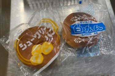 香川善通寺『ぜいたく堂パン炊飯工場』レトロなあんぱんとクリームパン！