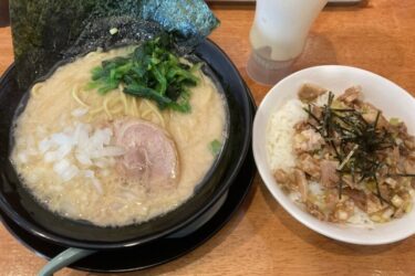 岡山市南区『しゃかりき家』横浜家系ラーメンとチャーシュー丼ランチ！