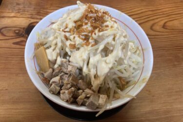 倉敷玉島『ラーメンどかいち』二郎系まぜそばの麺大盛り野菜マシマシ！