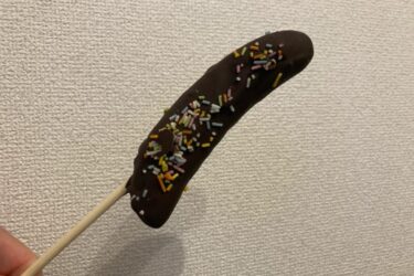 ２４時間営業で無人販売のスイーツは本当に美味いのか食べてみた！