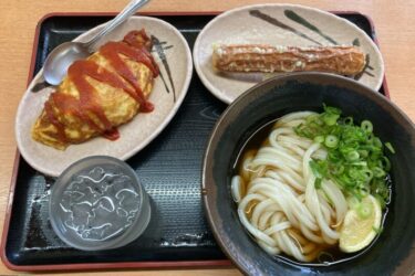 香川県坂出市『さぬきまるふじ』ちくわ天ぶっかけうどんとオムライス！