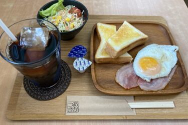 倉敷市玉島『福祉の店あかつき』ハムエッグとアイスコーヒーモーニング！