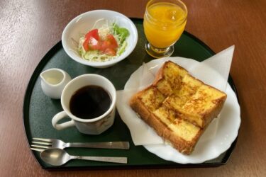 岡山市野田『喫茶さと』フレンチトーストとオレンジジュースモーニング！