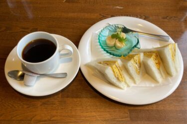 岡山県総社『サヴォイ』ジャズが流れる喫茶店で玉子サンドモーニング！