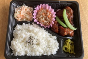 岡山福吉町『けんちゃん弁当』日替わり鶏の照り焼き弁当テイクアウト！
