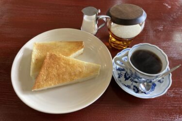 倉敷帯高『喫茶北』創業４５年の昭和レトロな喫茶店で朝食モーニング！