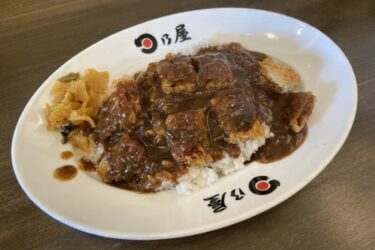 岡山幸町『日乃屋カレー』グランプリ優勝＆殿堂入りのカツカレーランチ！