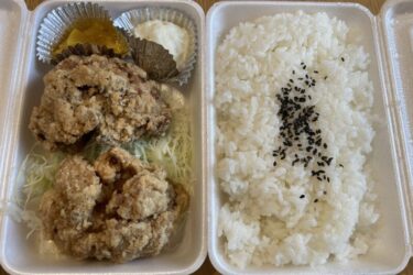 岡山南方『チキラボPLUS』鶏のから揚げと大分名物とり天弁当テイクアウト
