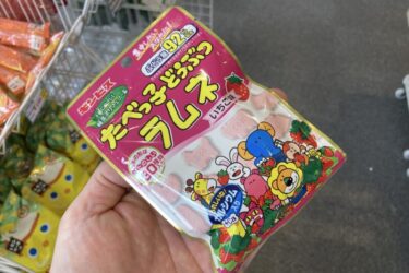 ブランチ岡山北長瀬『リコスマート』最大９０％オフの激安アウトレット！