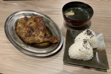 香川宇多津『丸亀骨付鳥一丁』辛さ控えめ若鶏の骨付き鳥とおにぎり定食！