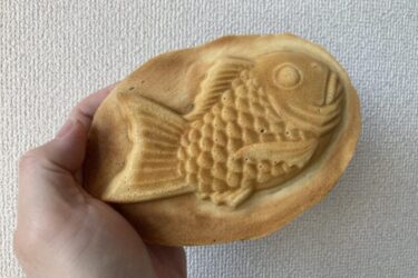 岡山総社『開運たい焼き』羽根つきタイ焼きと白玉団子タイ焼き!